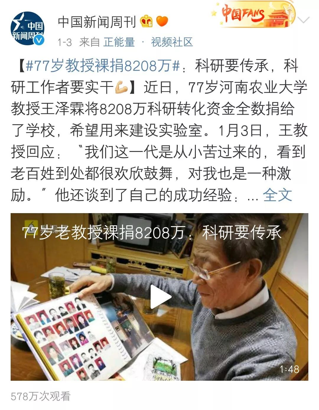 聚焦（三）丨瑞雪迎丰年心语敬泽霖