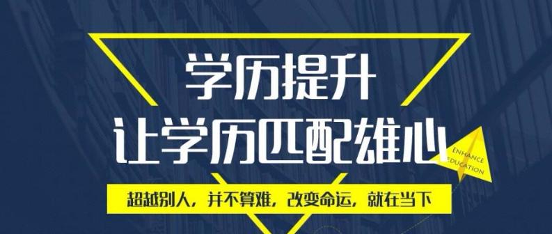 函授学历国家承认吗？函授学历跟成人高考有什么关系？