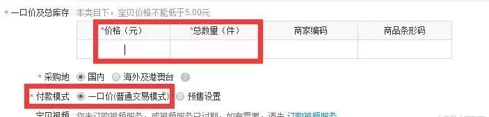 淘宝商品店铺运营技巧和方法,新手淘宝店铺上架技巧视频讲解