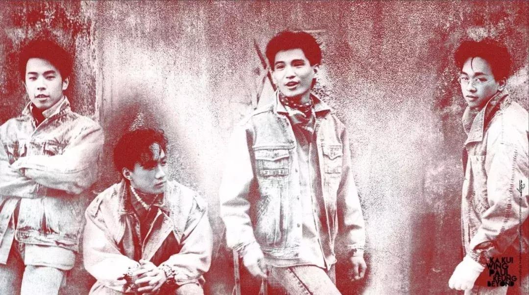 beyond乐队象征性标志,beyond乐队发展历程