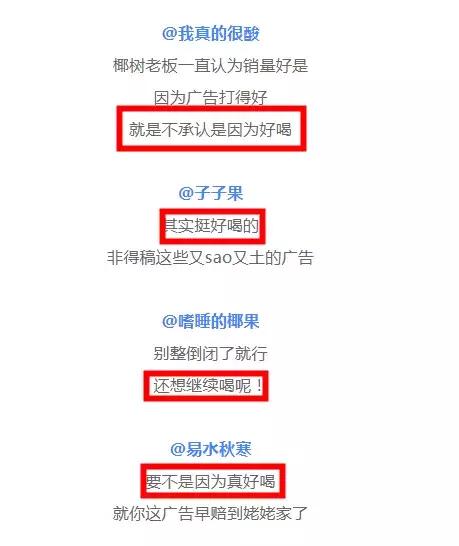 旗帜鲜明地力挺椰树椰汁！！！！