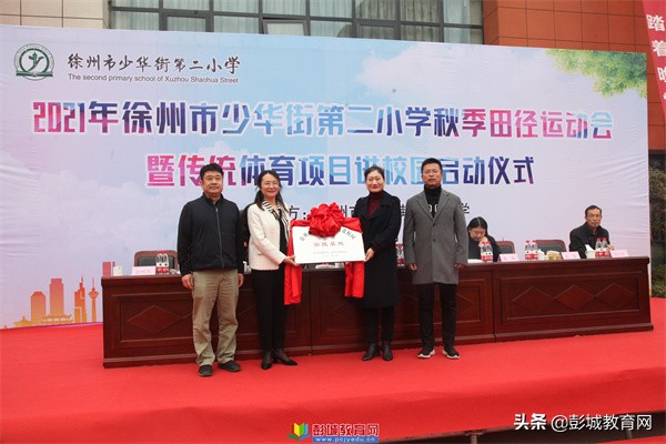 少华街第二小学田径运动会开幕式,徐州市少华街第二小学运动会