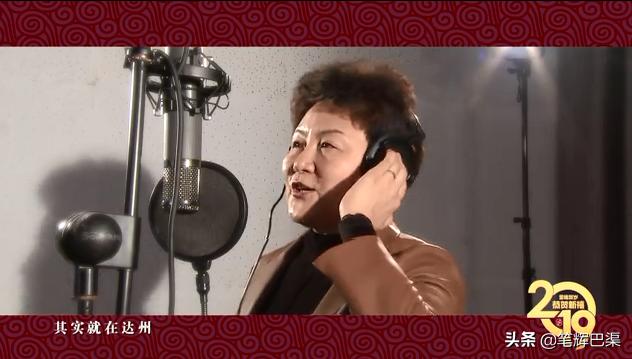 达州人写达州人唱的《达州ing》和包书记一起唱歌的基层代表是谁