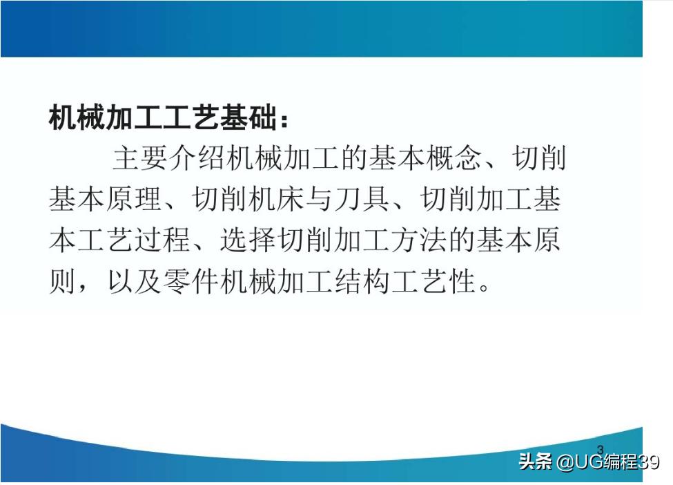 机械加工工艺快速入门,机械加工技术基础视频教程