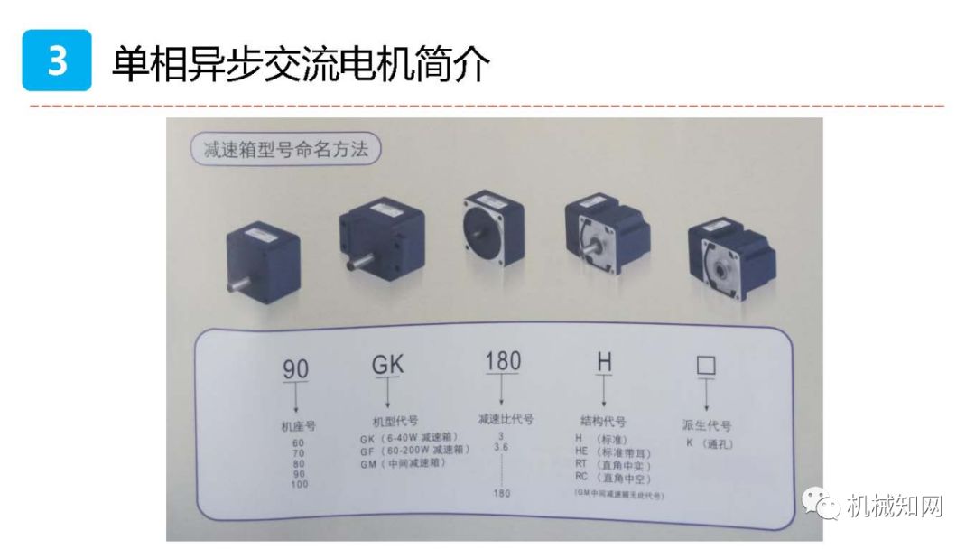 异步电机同步电机步进电机,三相异步电动机是步进还是伺服