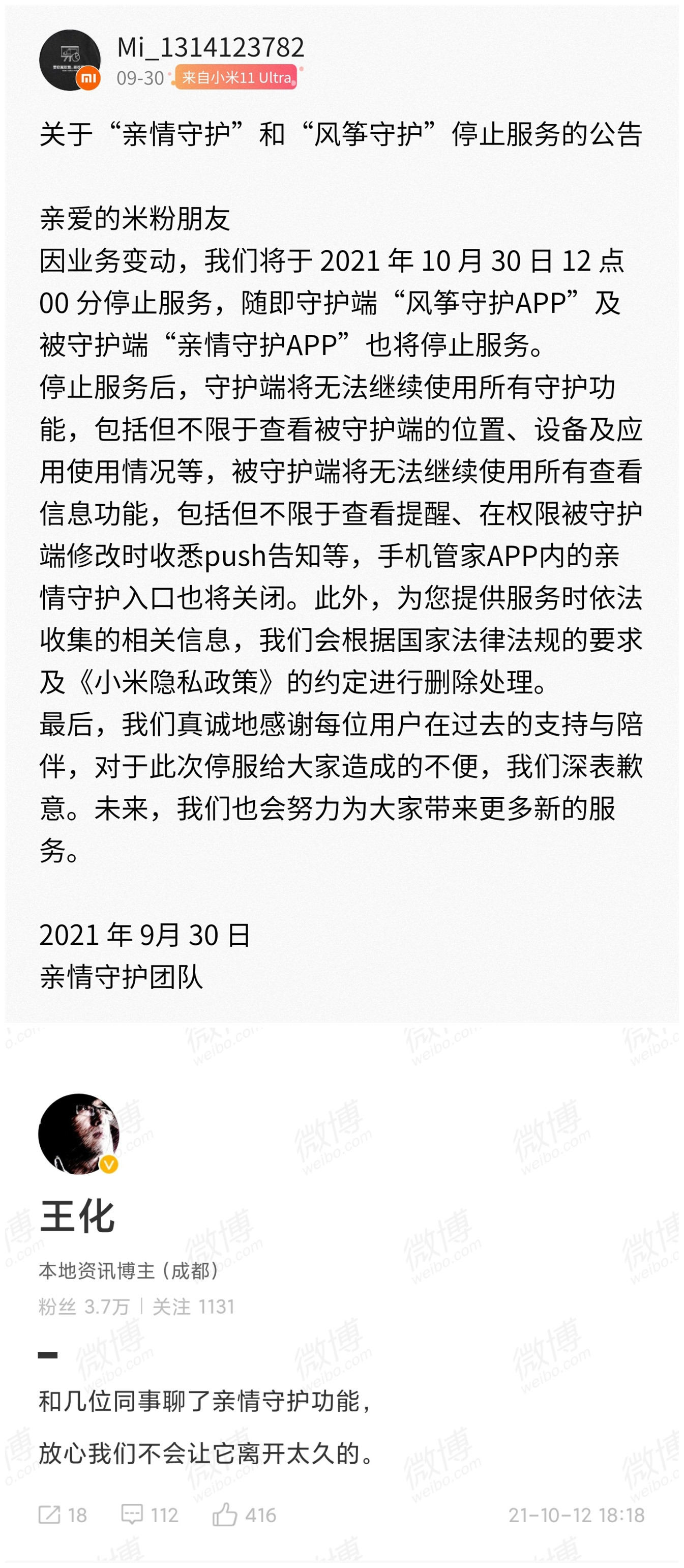 更新miui11后小爱迟钝,更新miui11稳定版小爱有什么变化