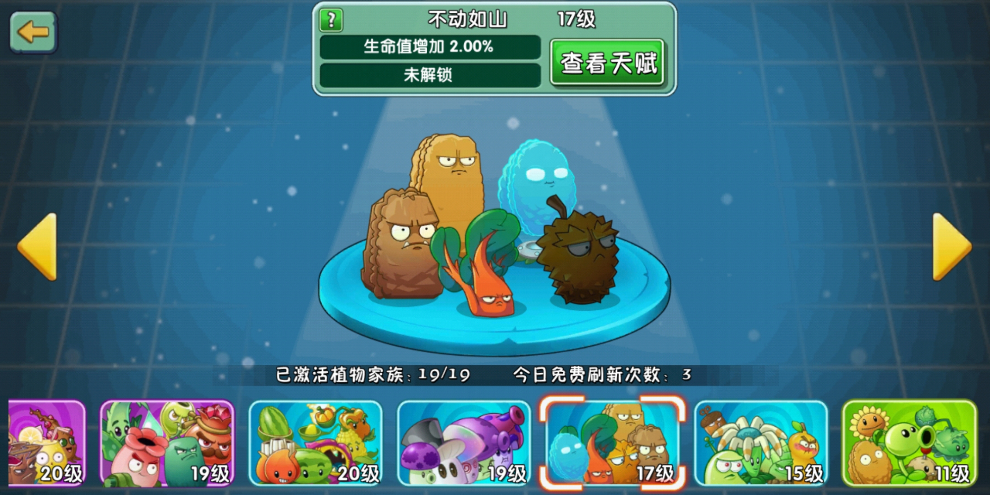 植物大战僵尸火焰家族的由来,植物大战僵尸植物家族是什么意思