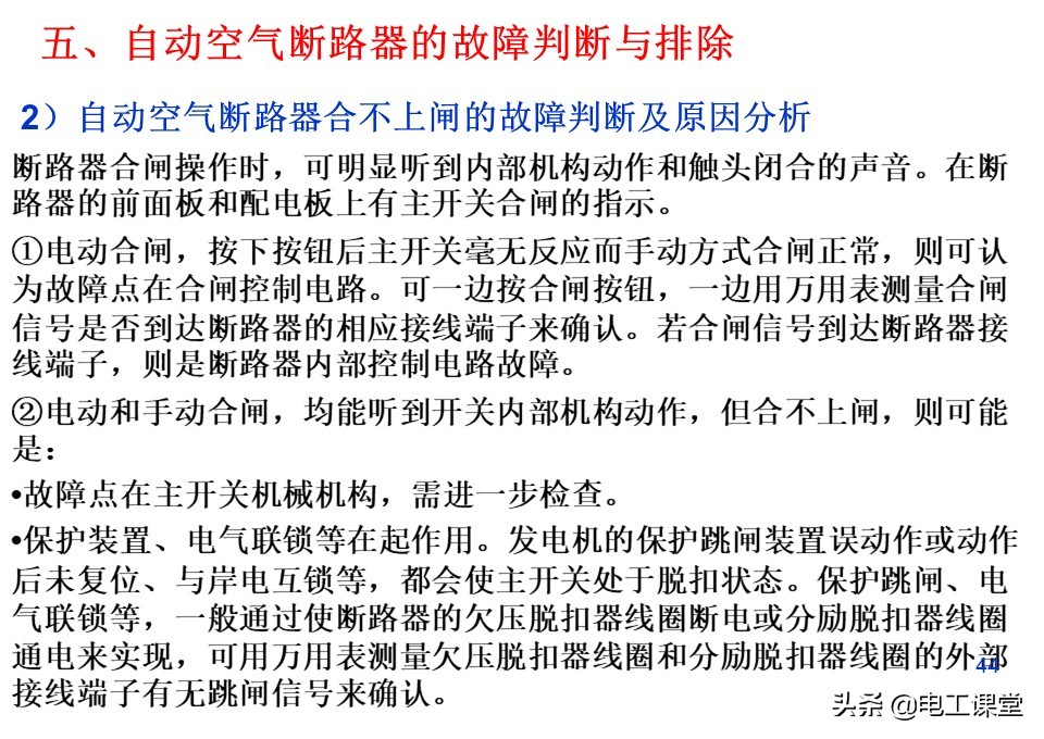 万能式空气断路器里面有银吗,万能式自动空气断路器