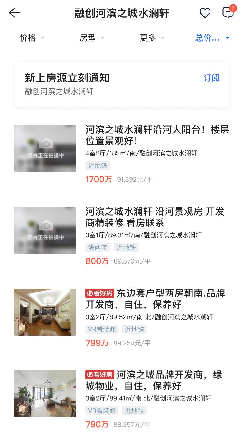 破解城西改善“难局”，可摇的新房和二手房｜房叔说No.141