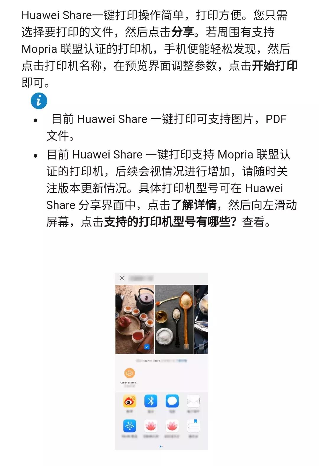 emui9无线打印,emui10.0打印服务