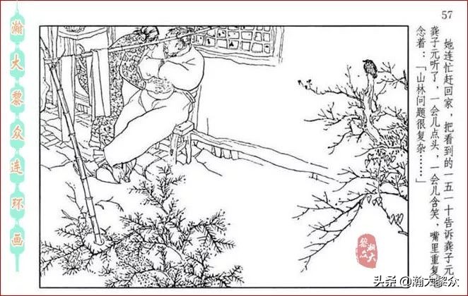 瀚大黎众横屏连环画,连环画宣纸版山乡巨变贺友直