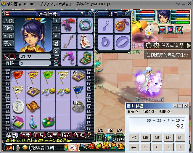 梦幻西游须弥龙鲤施法速度,梦幻西游新区方寸五开起号教程