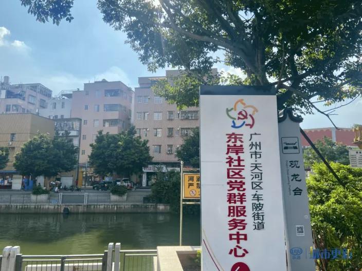 广州车陂一水同舟龙舟文化展览馆,天河古村