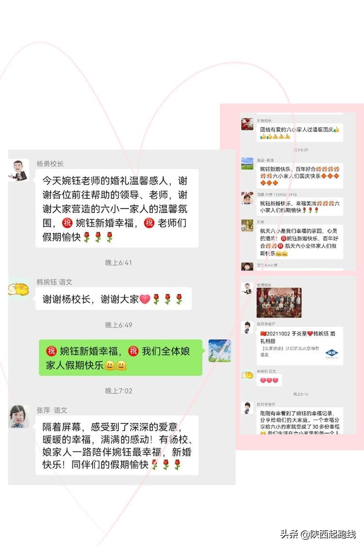 西安教育圈一场“特殊”的婚礼——新娘的“爸爸”是校长