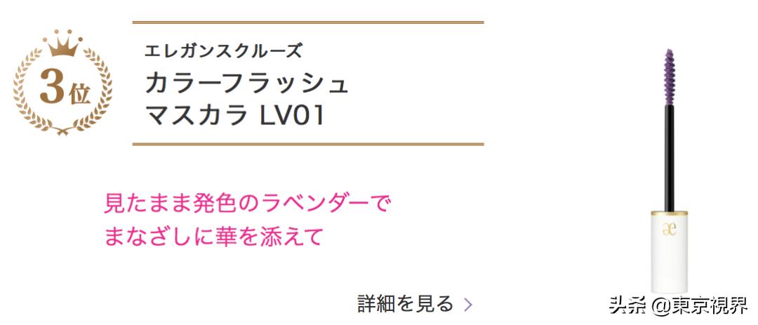 日本美妆排行榜平价产品,日本必备美妆品牌排行榜