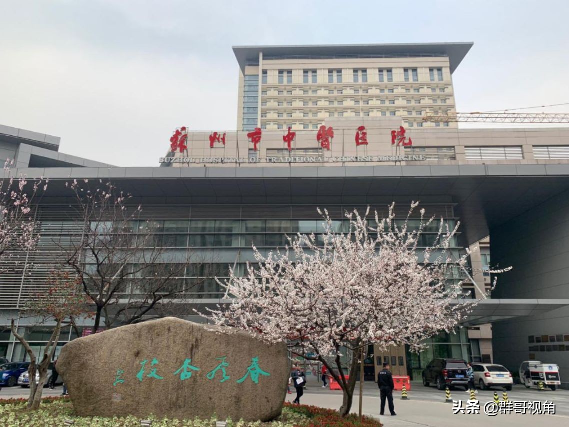 苏州市区医院排行,苏州各区有哪些医院