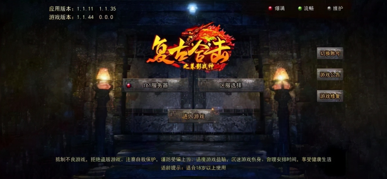 热血传奇什么合击最厉害,热血传奇合击版道法组合