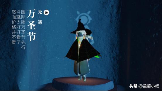 光遇国际服红金斗篷,光遇国际服万圣节物品价格展示