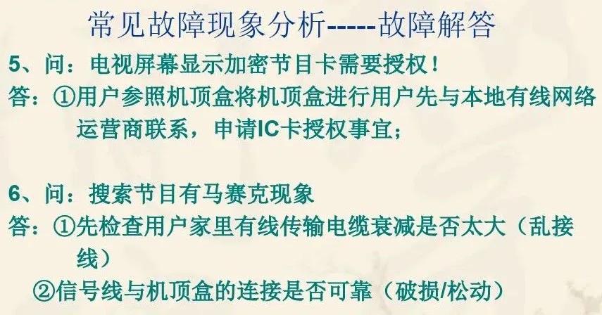 创维电视机维修自学全套教程,创维电视维修原理