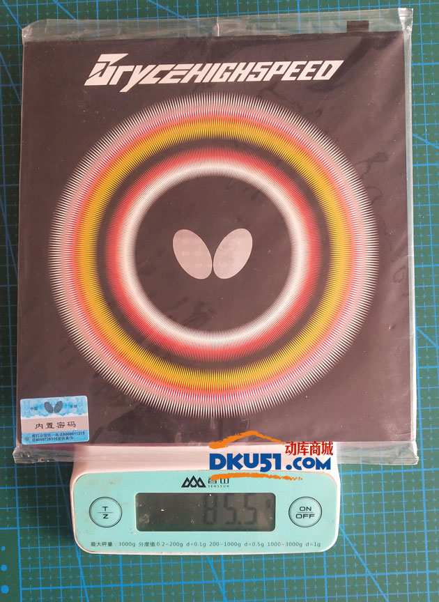 蝴蝶玫瑰套胶重量,蝴蝶乒乓球套胶上的标号