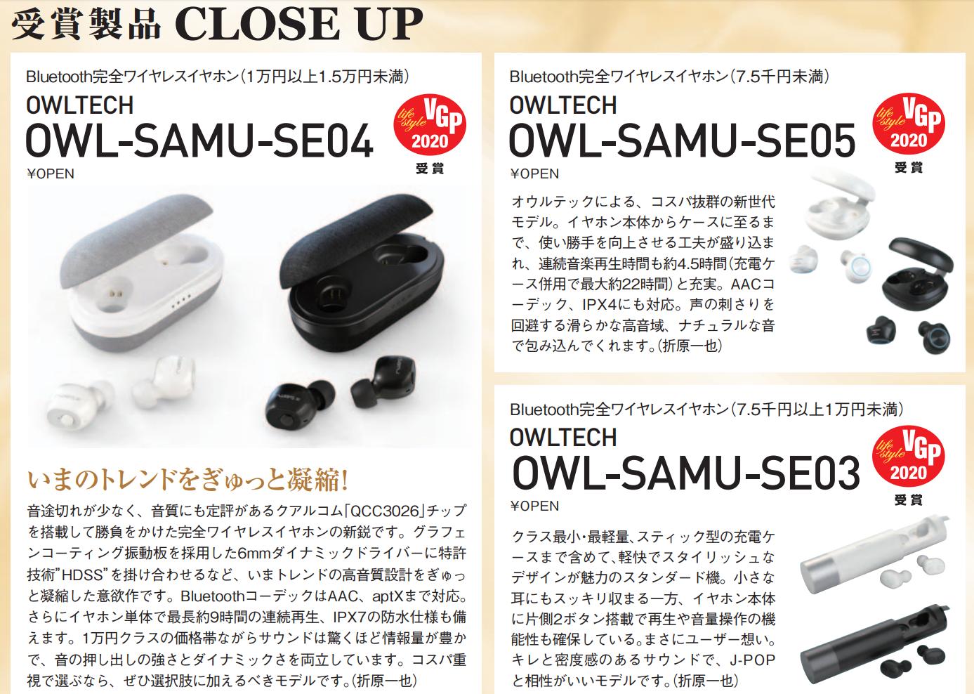 史诗珍藏级榜单！你的耳机获奖了么日本VGP2020全球耳机超级盘点