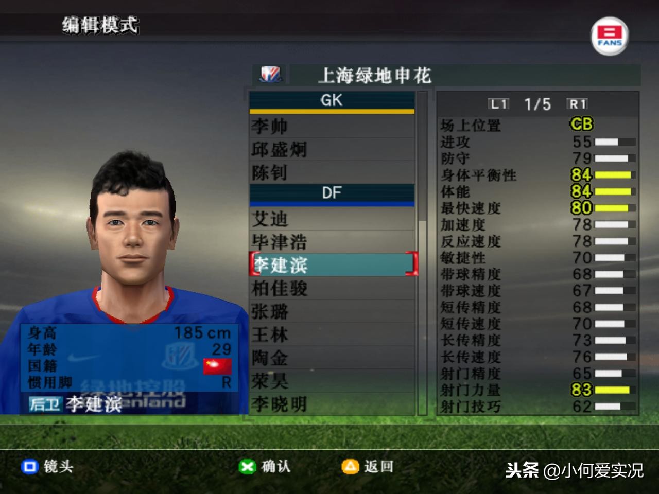 致敬永远的经典83版射雕,实况8经典比赛