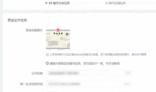 抖音电商小店开通条件是什么,怎么开通抖音电商小店流程