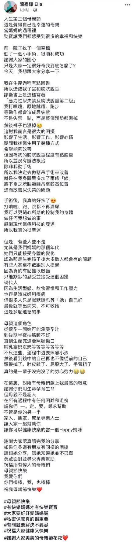 三个妈妈里，就有一个尿*禁失**