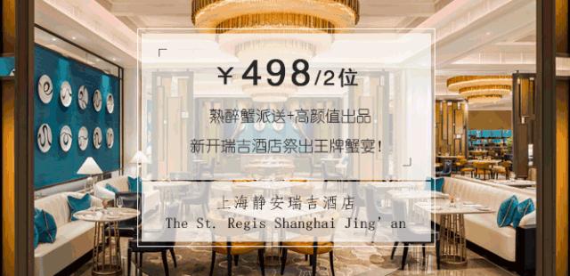 坐拥500万英镑艺术品！自助晚餐云集4家餐厅精华菜！