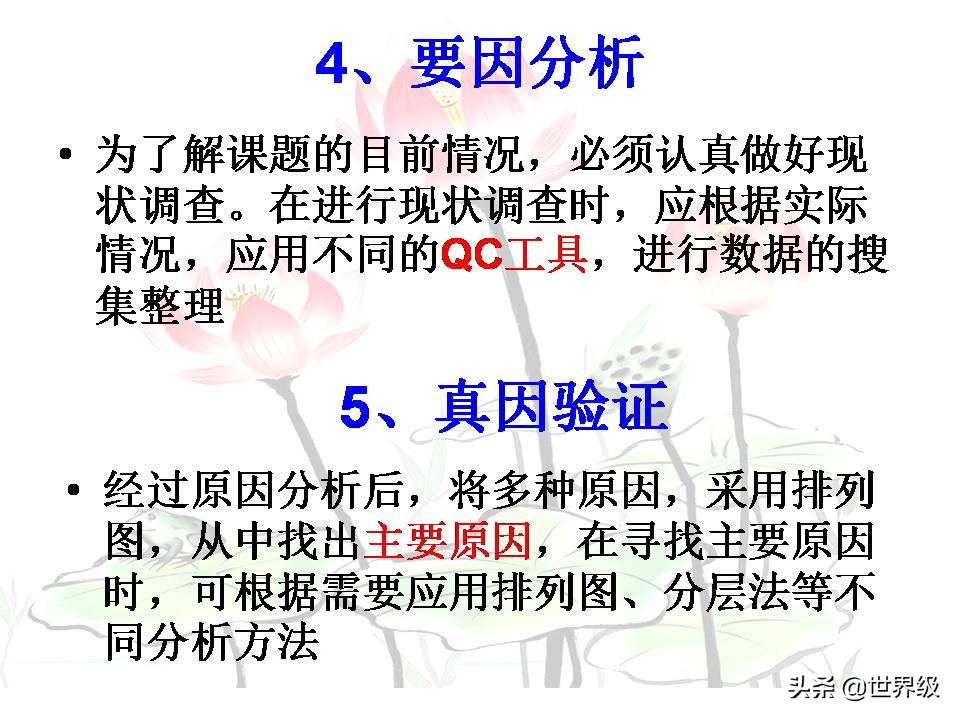 qcc品管圈流程,qcc品管圈案例
