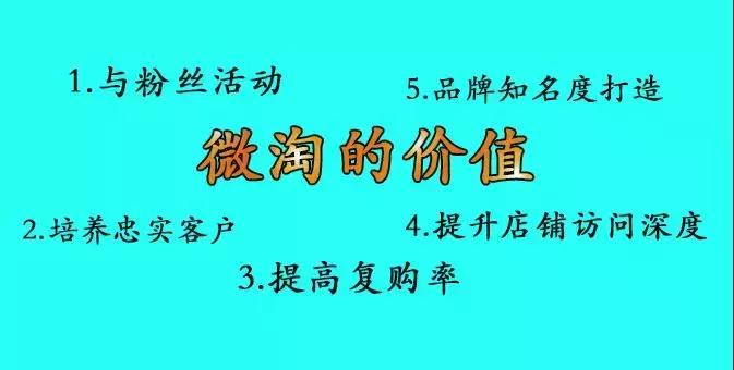 淘宝微淘运营攻略,淘宝运营微淘教程