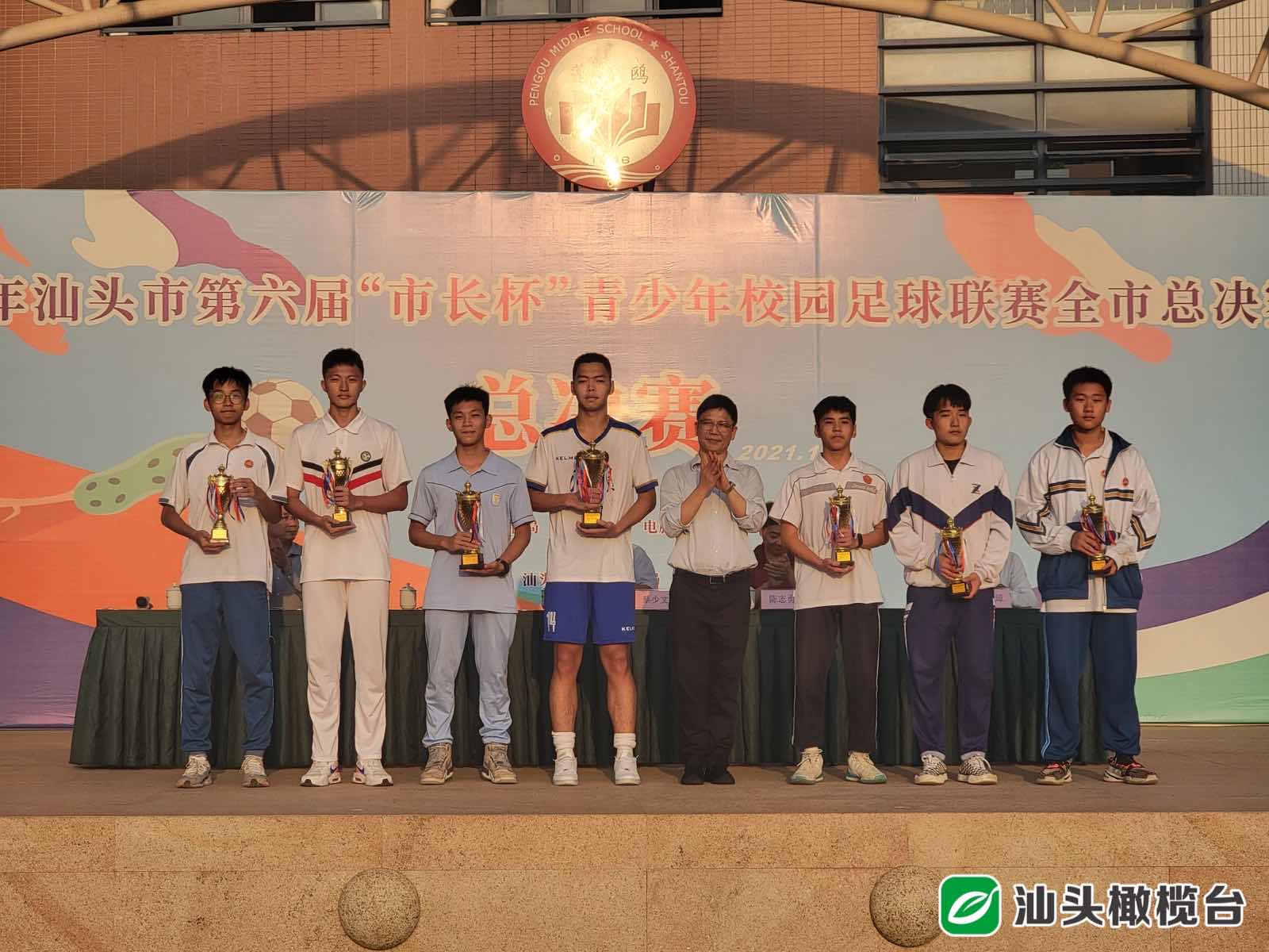 汕头市第6届市长杯足球赛冠军,汕头市长杯初中组总冠军南澳
