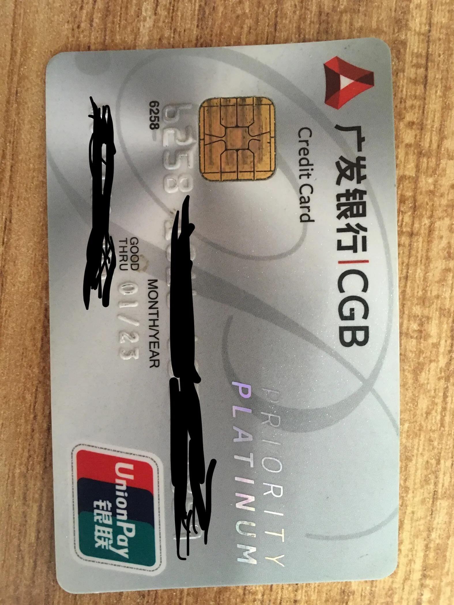 信用卡问题一站解决,广发信用卡真的不靠谱吗