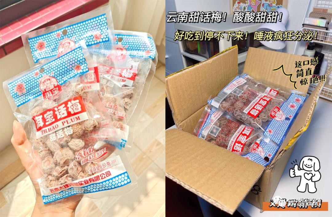 云南特有的零食合集,被反向安利的零食