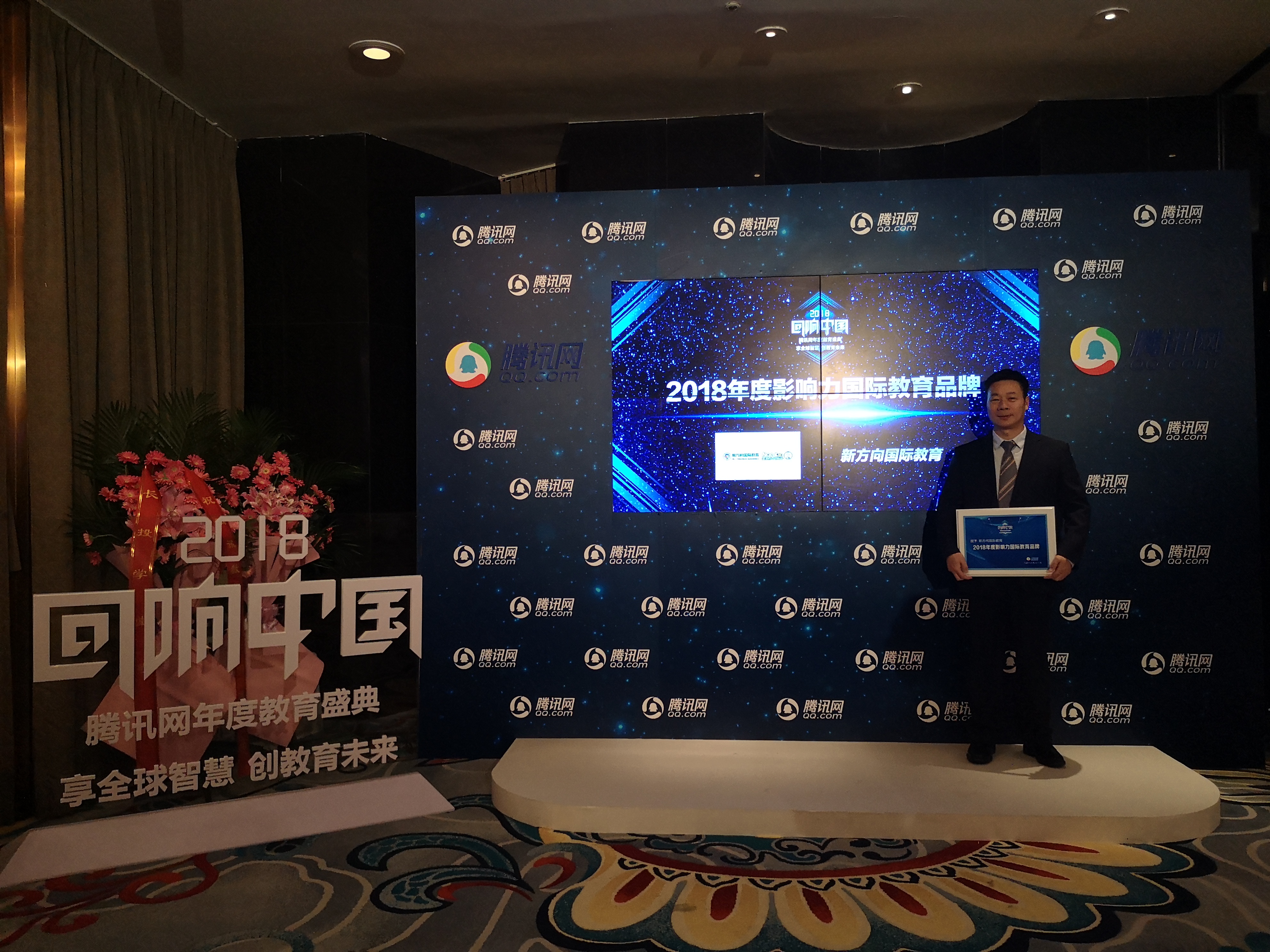 新方向教育2019年度喜报,新方向国际教育价格