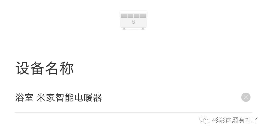 米家电暖器多久才能暖和,米家智能电暖器一小时多少电