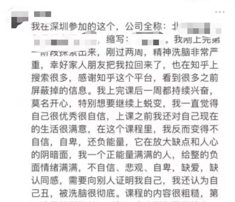 女投资人演讲离奇死亡,女投资人破口大骂