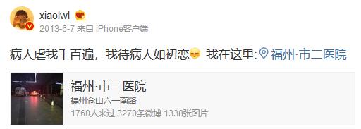 吹哨人日记回顾李文亮的9年时光