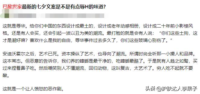 奢侈品品牌辱华事件反思报告,奢侈品牌被辱华