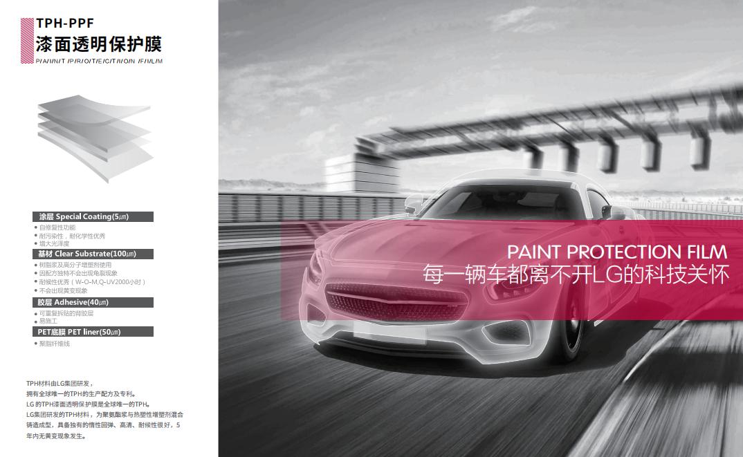 天冷夜寒，LG漆面膜提醒你为你爱车穿一件车衣