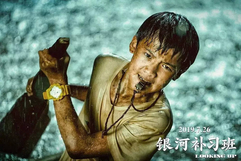 银河补习班申诉,银河补习班电影看完整版视频