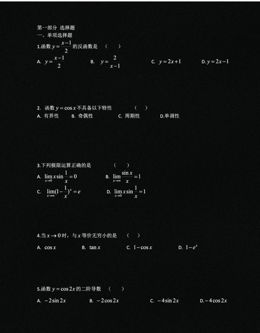福建成人高考专升本2021成绩公布,2021年福建专升本最低录取分数线