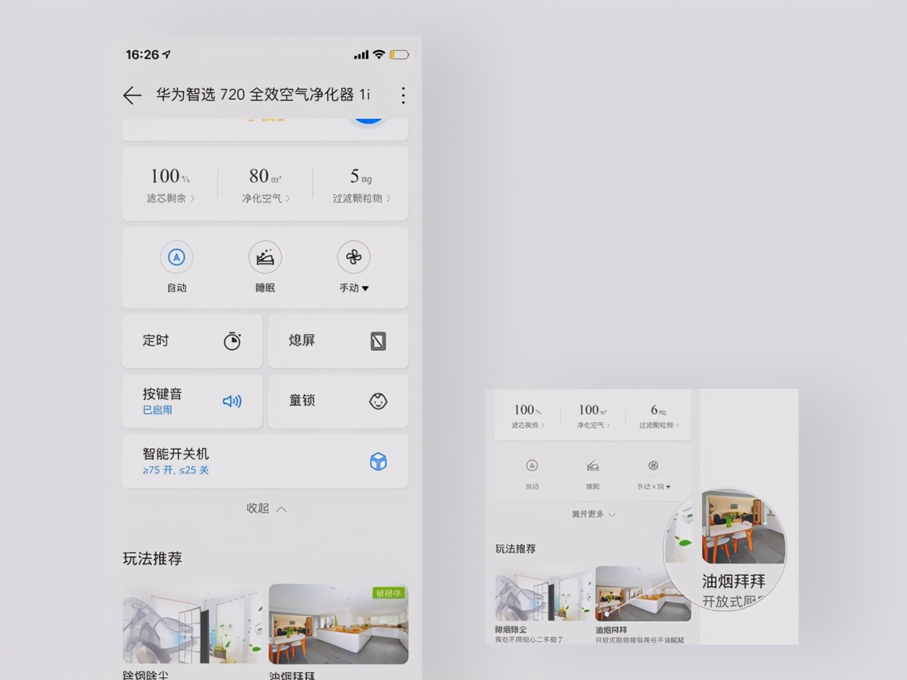 华为720空气净化器和小米pro对比,华为智选720空气净化器真的管用吗