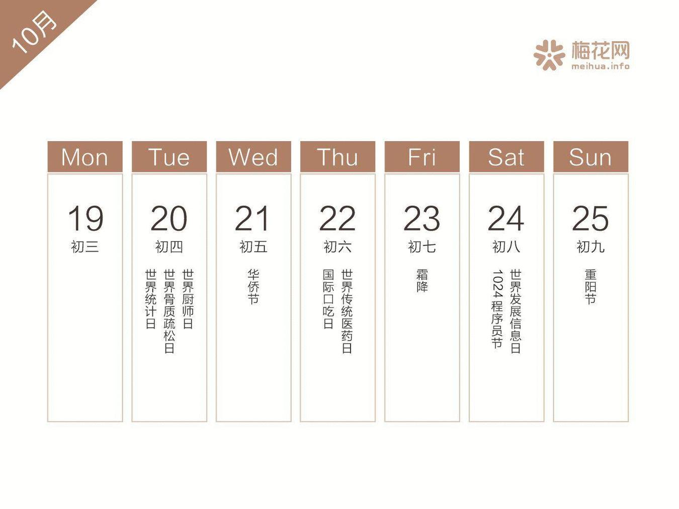 2019年二月营销日历,2022全年营销日历来了建议收藏