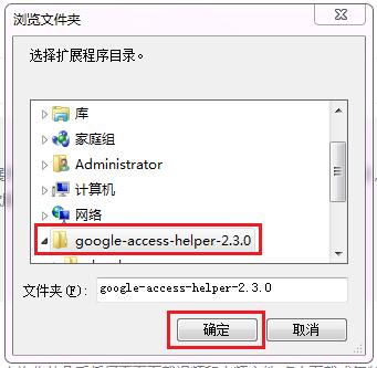 谷歌访问助手破解,电脑谷歌浏览器访问助手在哪下载