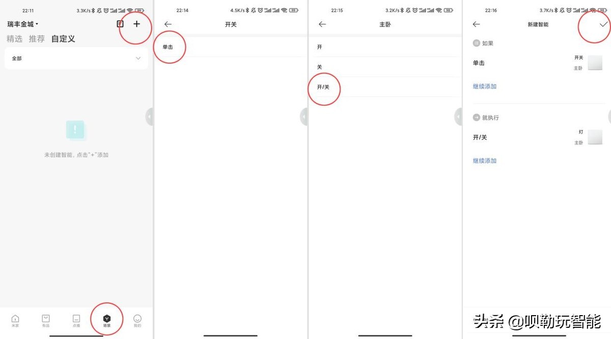 装修智能开关零线如何预留,水电工怎么预留智能开关线
