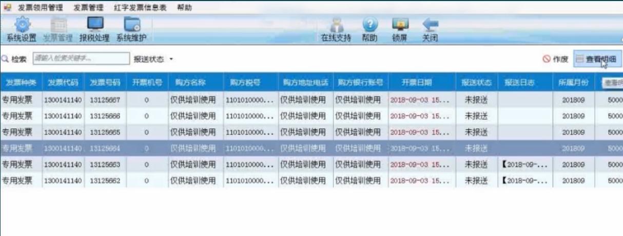 会计收到普通发票后要做哪些流程,会计中开具发票流程