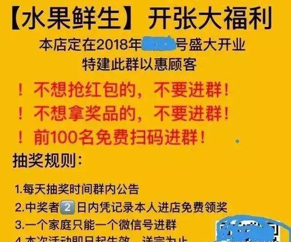 店群营销引流方案,店铺微信群营销怎么做