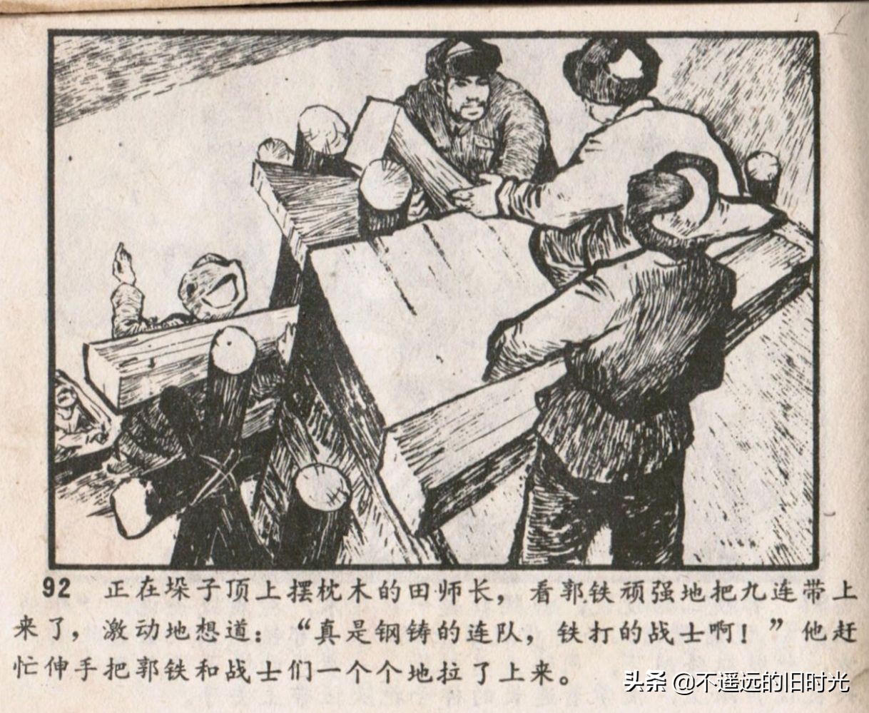 烈火连环画欣赏,烈火红桥阅读