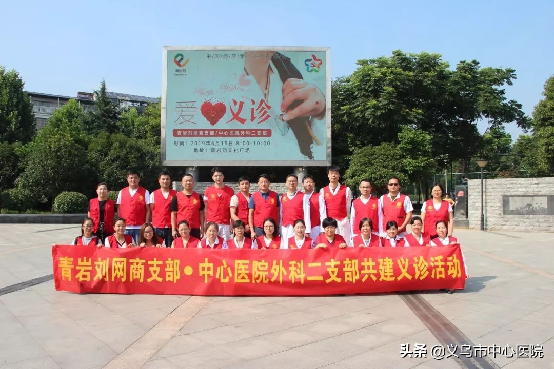 义乌中心医院健康管理中心,义乌市中心医院愿景